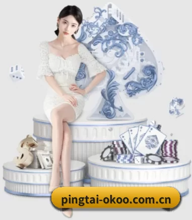 pingtai-okoo.com.cn APP 界面